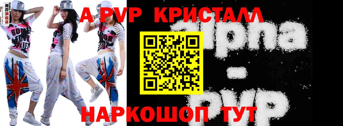наркотики  Alpha-PVP кристаллы  A-PVP  Сертолово  Вход с VPN  A-PVP СК КРИС 