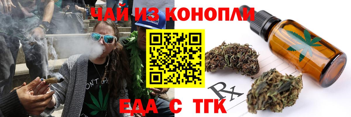 Еда ТГК марихуана  Вход с VPN  Сертолово 