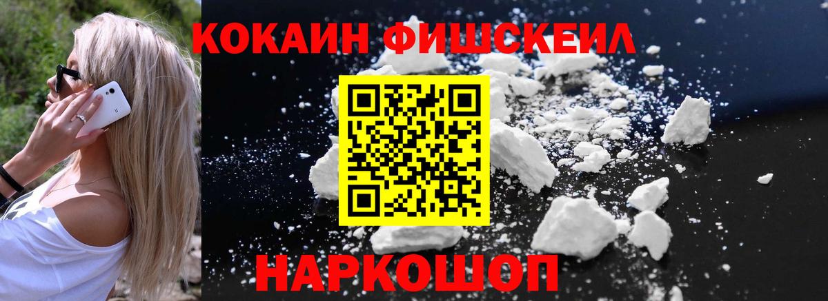 КОКАИН Эквадор Сертолово