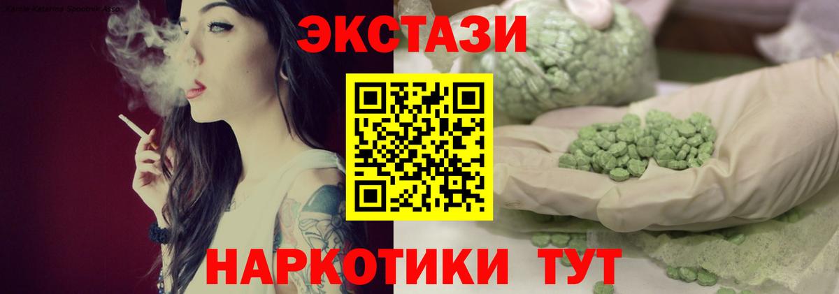 ЭКСТАЗИ MDMA  ЭКСТАЗИ TESLA  Вход с VPN  Сертолово 