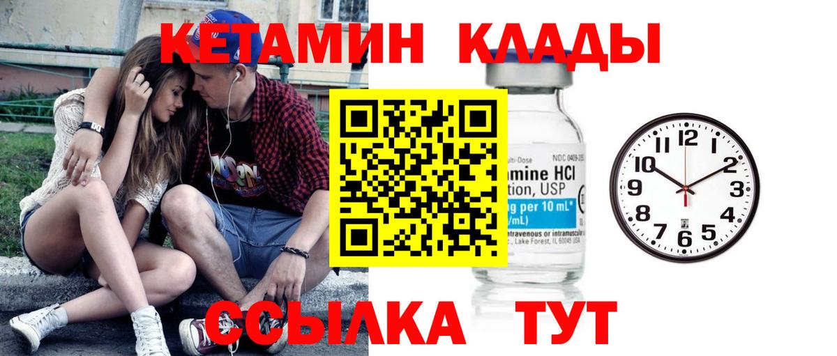КЕТАМИН VHQ Сертолово