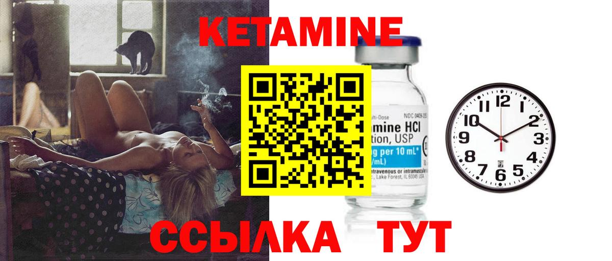 Сертолово  Кетамин VHQ  Вход с VPN 