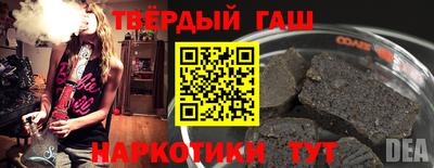 синтетический гашиш Пенза