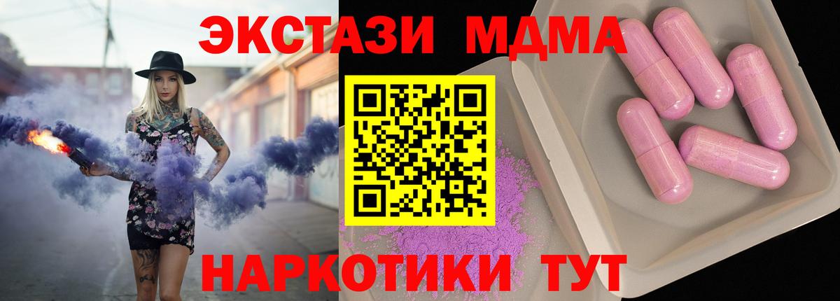 MDMA кристаллы Сертолово