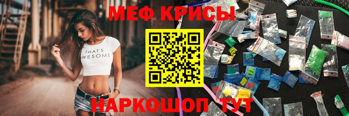 Меф мяу мяу мука Сертолово