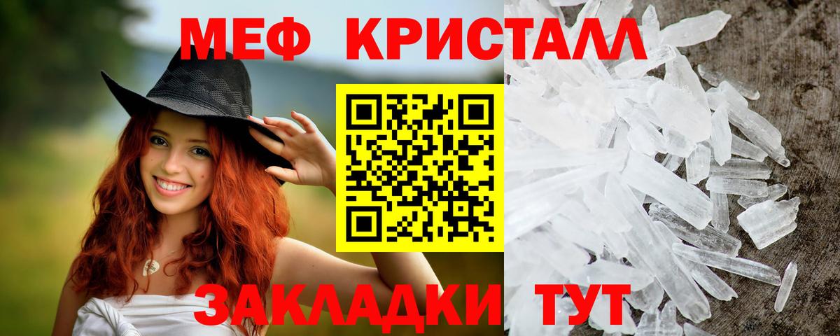 Мефедрон кристаллы  МЕФ кристаллы  Сертолово  Вход с VPN 