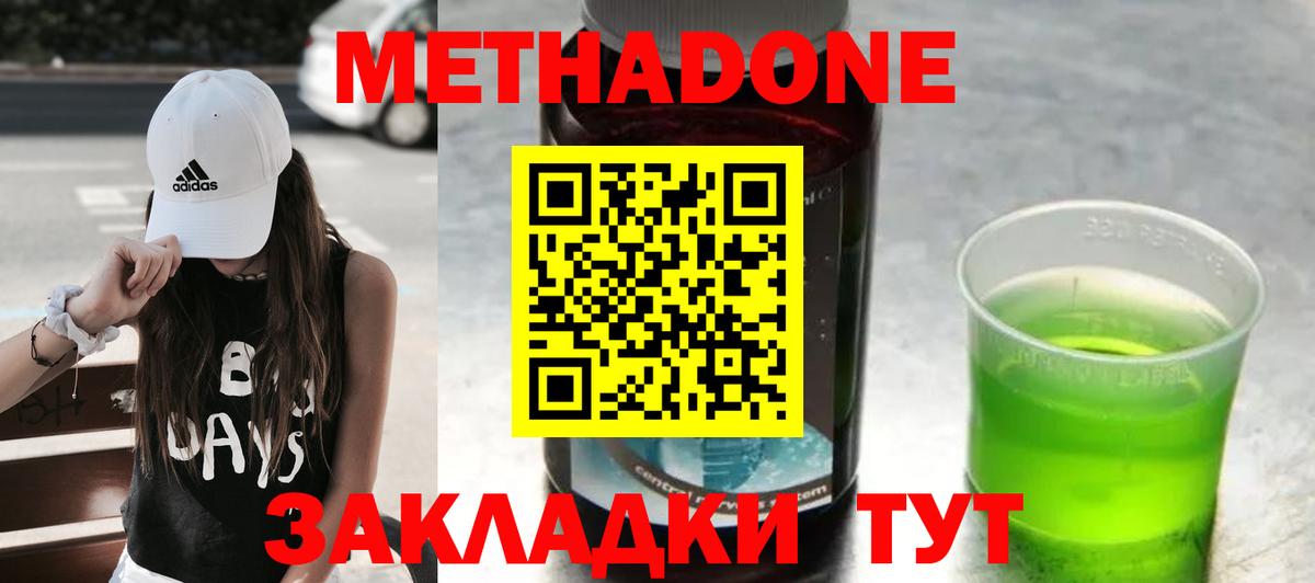 Метадон белоснежный Сертолово