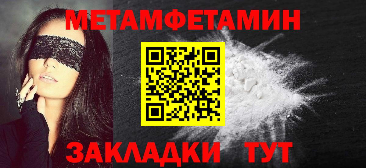 МЕТАМФЕТАМИН винт  Вход с VPN  Сертолово  МЕТАМФЕТАМИН винт 