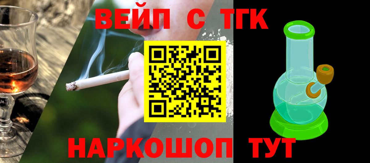 Дистиллят ТГК гашишное масло  Вход с VPN  Дистиллят ТГК Wax  где найти наркотики  Сертолово 